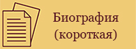 Bio short