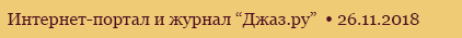 Jazz.ru