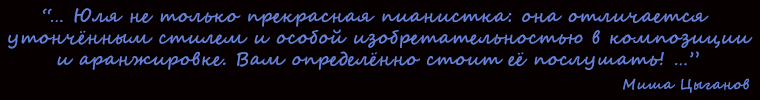 Миша Цыганов